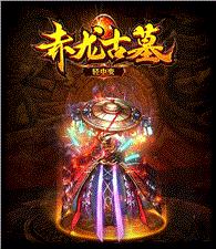 天龙八部私服泡点满级